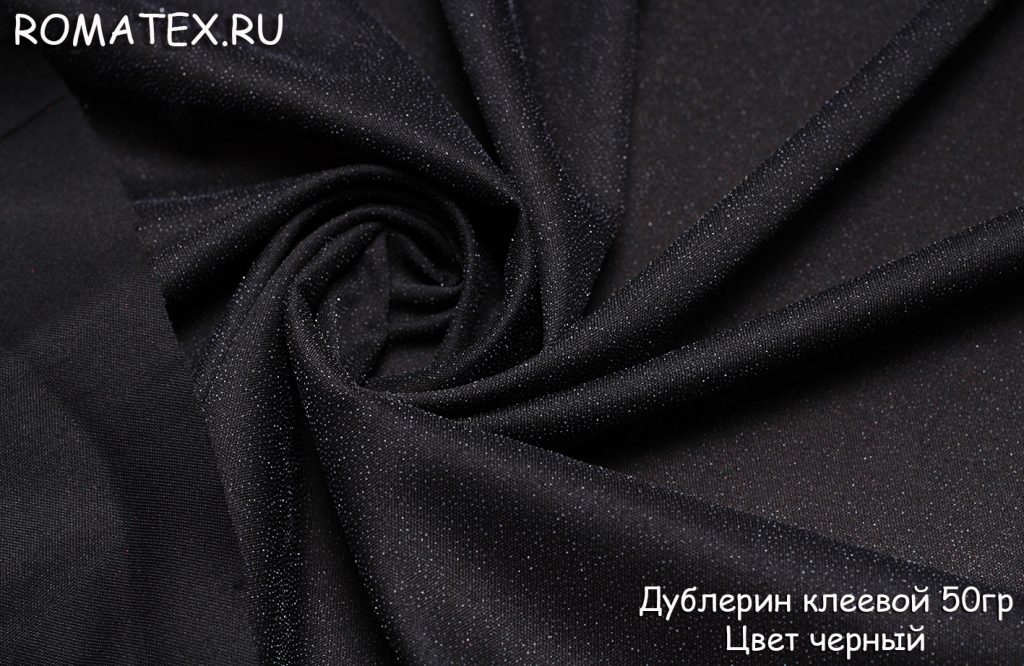 дублерин клеевой плотность 50, цвет черный дублерин клеевой плотность 50, цвет черный