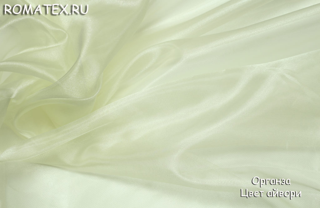 органза цвет айвори органза цвет айвори