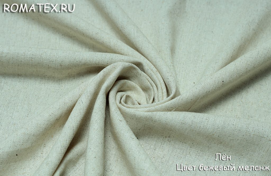 лён цвет бежевый меланж лён цвет бежевый меланж
