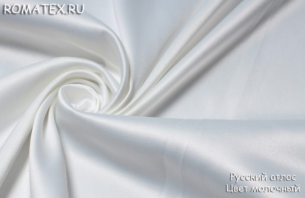 русский атлас цвет молочный русский атлас цвет молочный